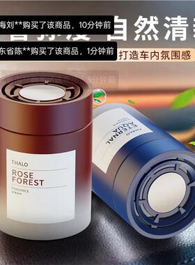 莱锦车载香薰THALO塔罗官方正品汽车香水固体香膏持久留香氛摆件
