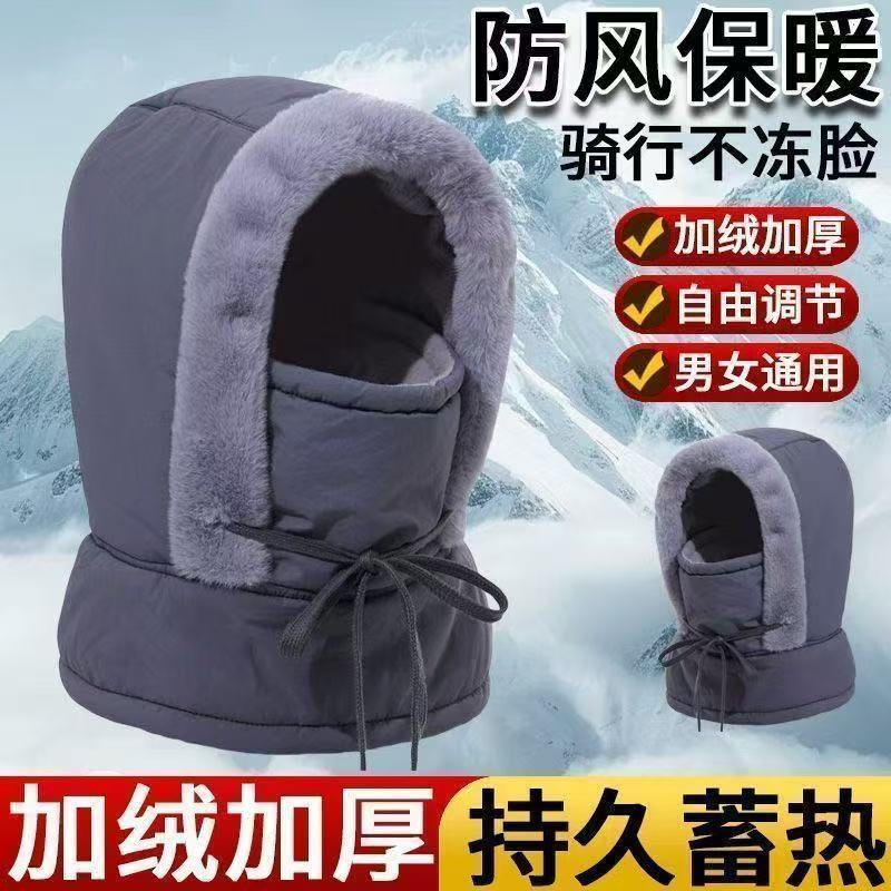 冬季户外骑行防风帽加绒加厚保暖