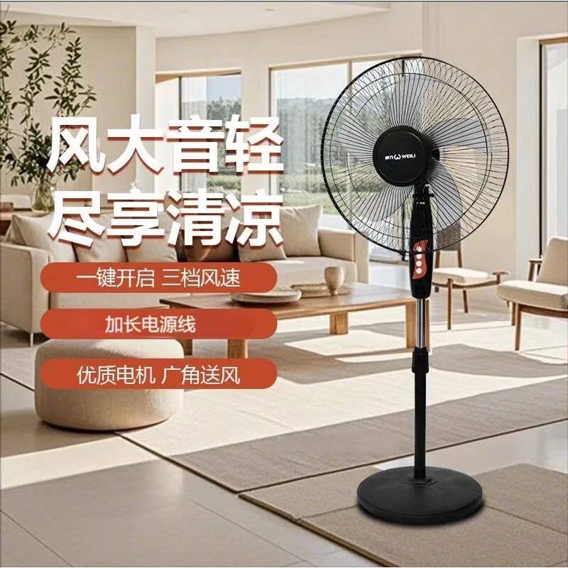 威力电风扇家用空气循环扇大风力图片