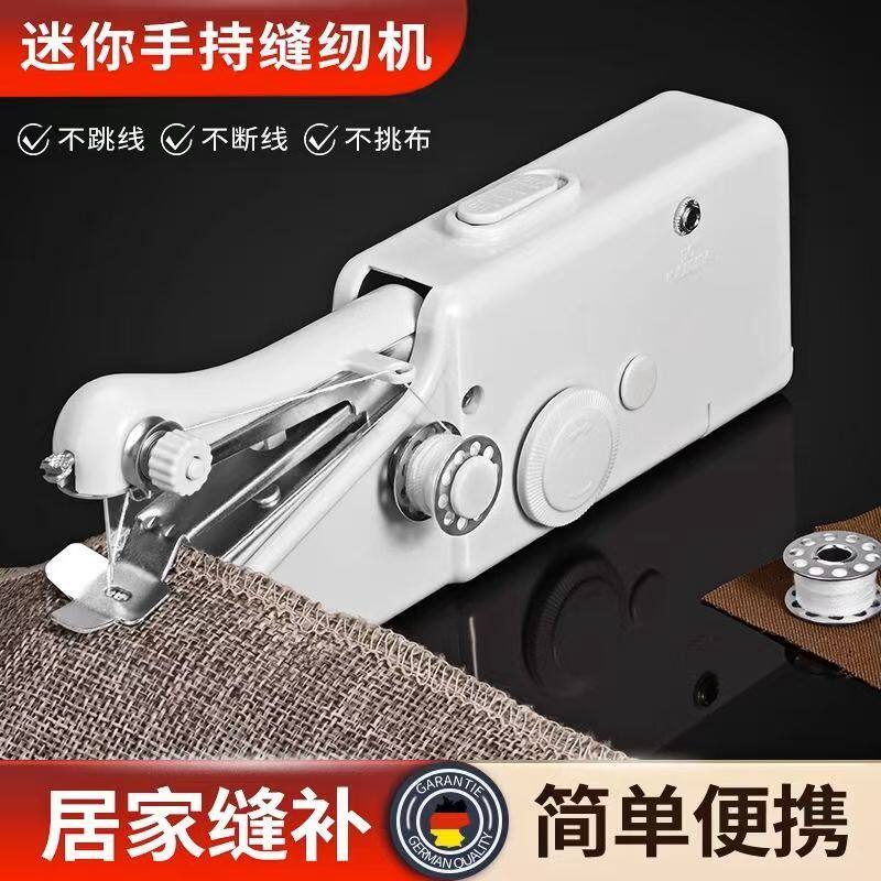凯丽迷你手持电动缝纫机家用小型缝补机器便携式DIY衣服裁缝工具