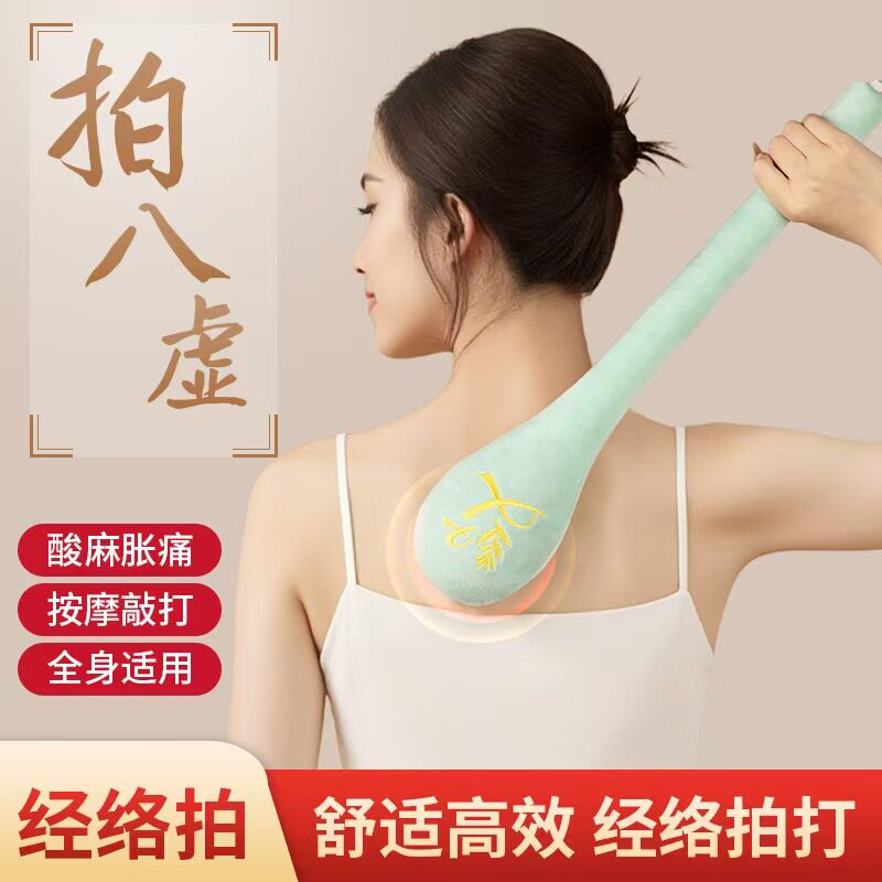 纯通养生经络拍按摩拍打器全身适用穴位敲打棒拍八虚神器艾草锤子