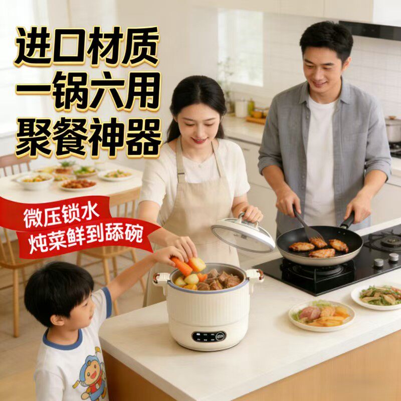 德国品质多功能微压锅钛内胆电饭煲焖锅宿舍家用煲汤煮粥电压力锅
