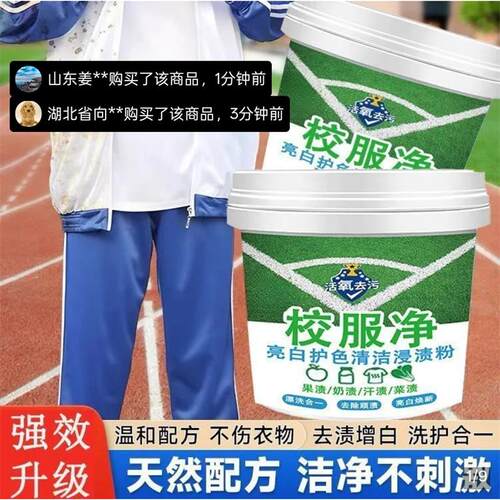 大桶校服净官方正品活氧彩漂粉