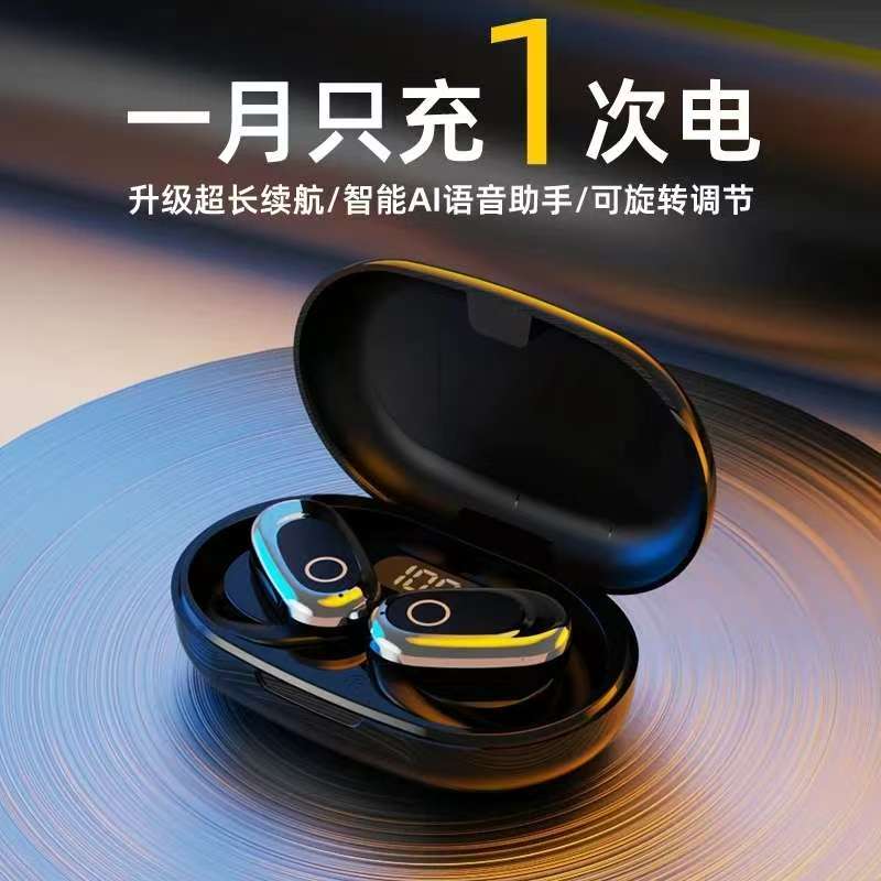 凯丽无线蓝牙耳机德国柏林之声2025新款开放耳挂式超长续航大电量