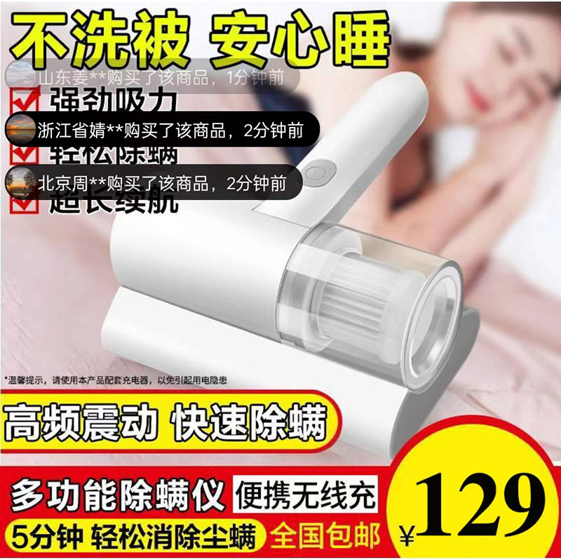 无线除螨仪紫外线杀菌机吸尘除螨
