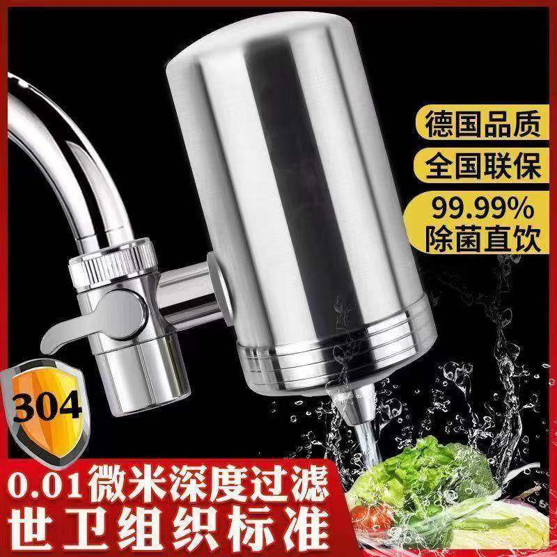 德国品质304不锈钢净水器玟若健康家居水龙头净化直饮前置过滤器,厨房电器,净水器,淘宝优惠券,粉丝福利购,淘宝优惠卷