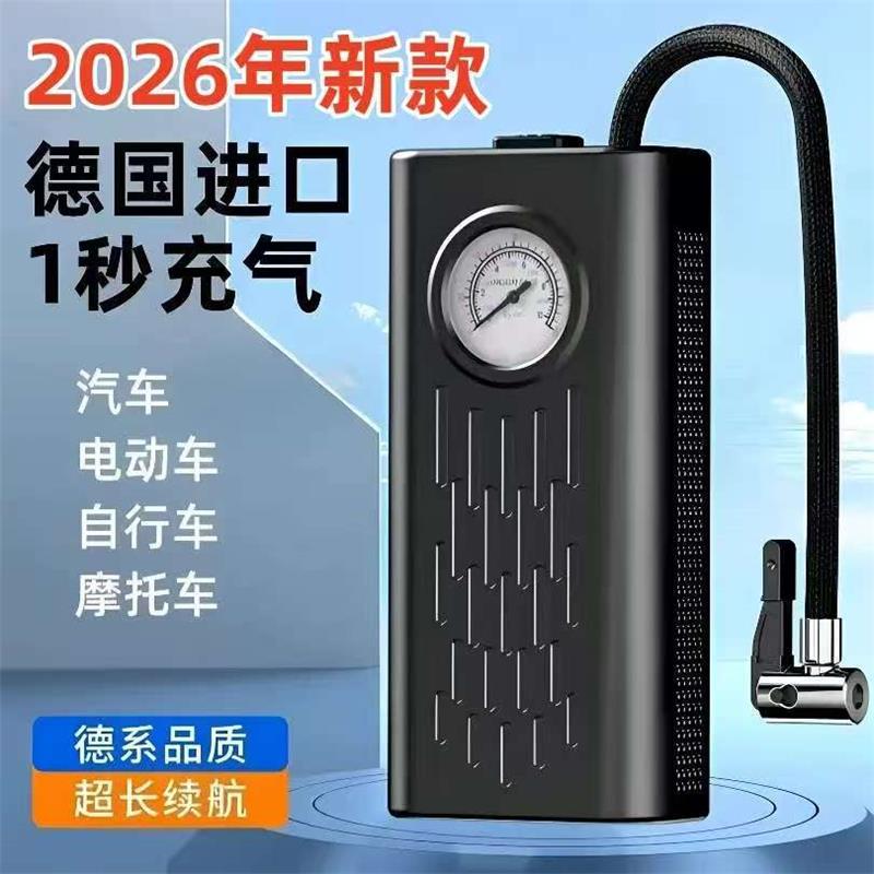 德国黑科技车载充气泵轮胎打气筒