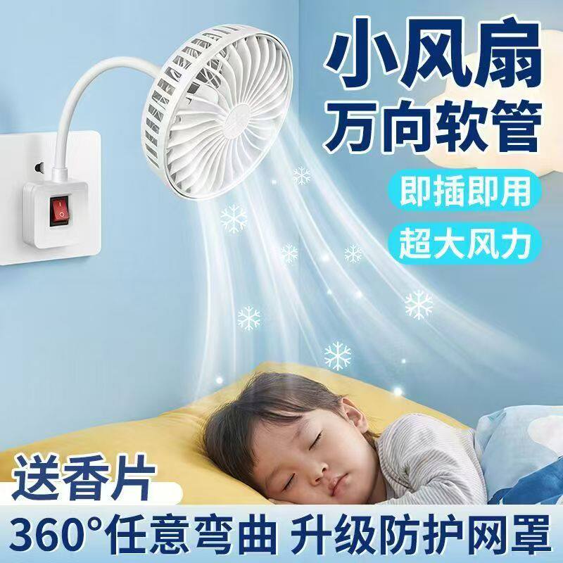 万向软管强速风扇即插即用大风力
