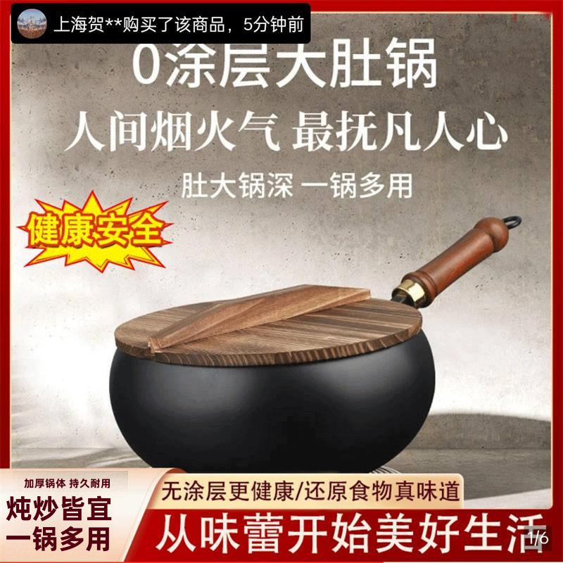 佰星正宗章丘古法大肚锅加厚无涂层不粘锅炒锅炒菜炖汤一体小铁锅