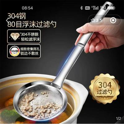 德国工艺多功能滤油勺304不锈钢