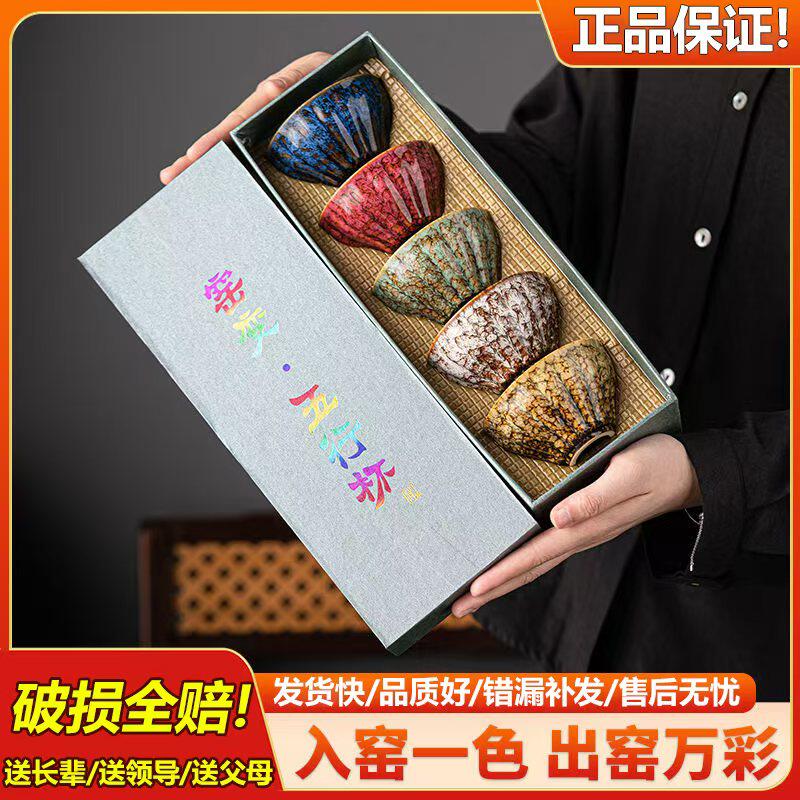 窑变五行杯建盏五色主人杯品茗杯