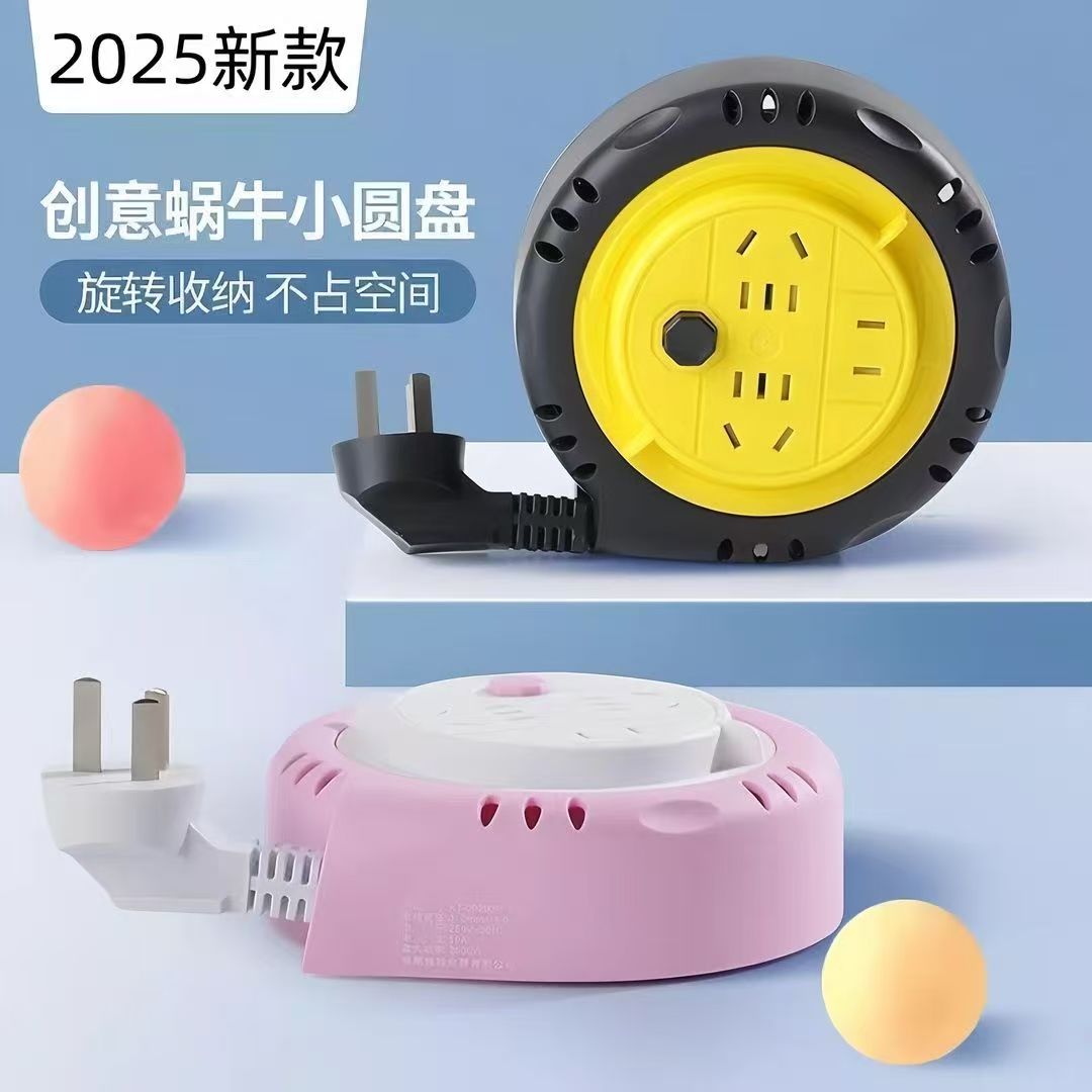德国精工拉伸插排2025蜗牛插座
