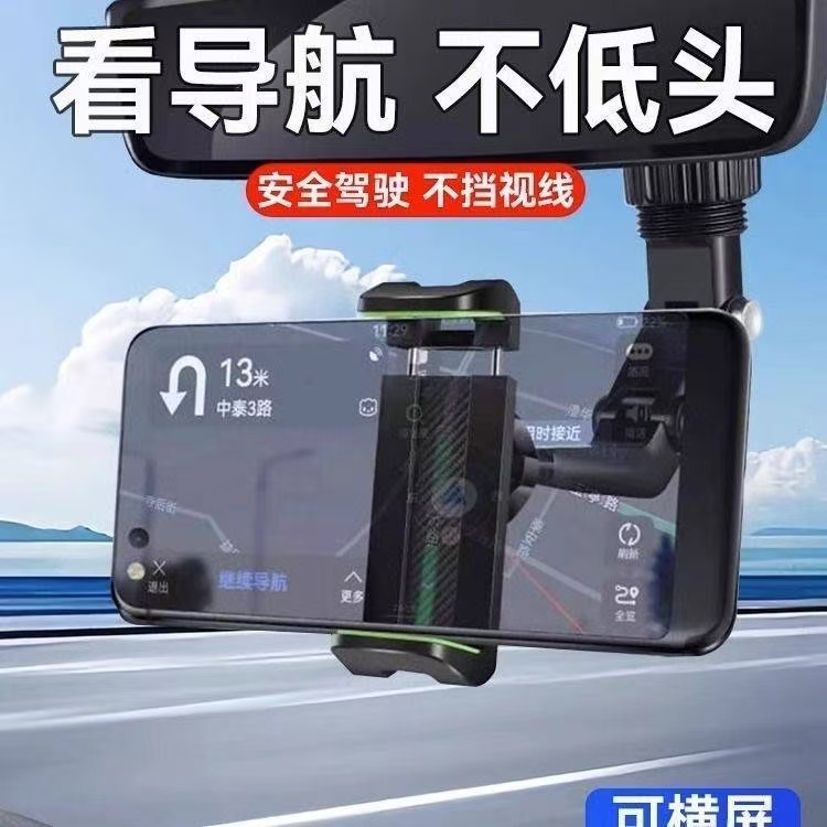 车载手机支架2025新款汽车后视镜