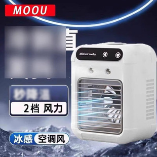 蓟羽思德国迷你小空调便携式移动空调扇喷雾加湿一体桌面制冷风扇