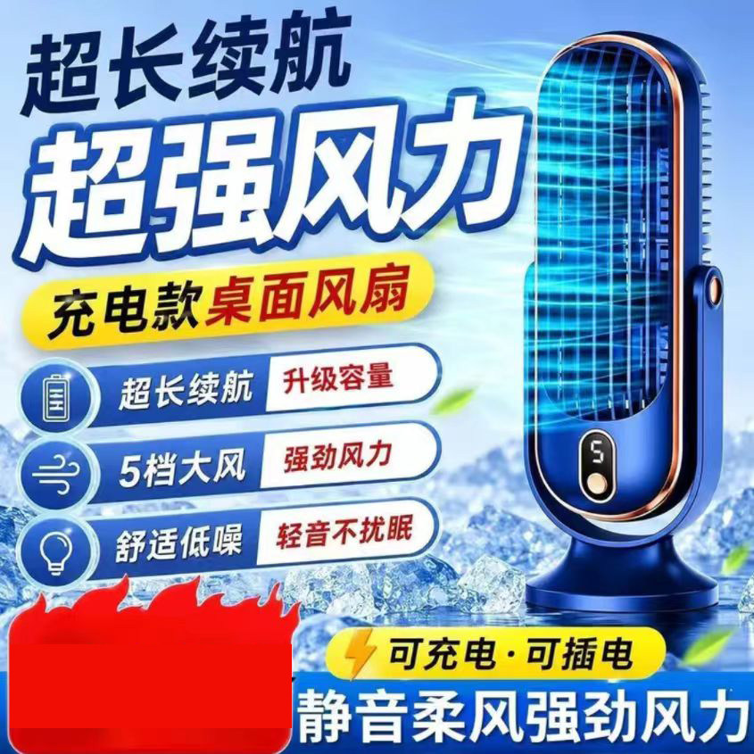 桌面空调扇USB充电便携式小风扇