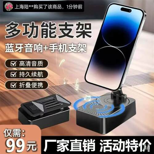多功能三合一通用夹持式追剧神器