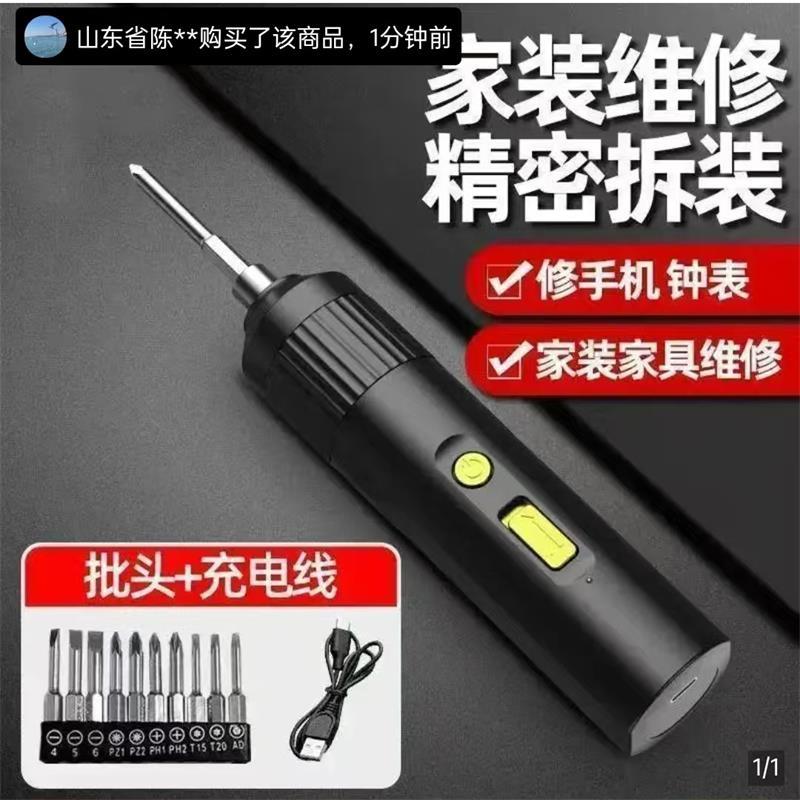 德国进口迷你充电式小型快速打孔