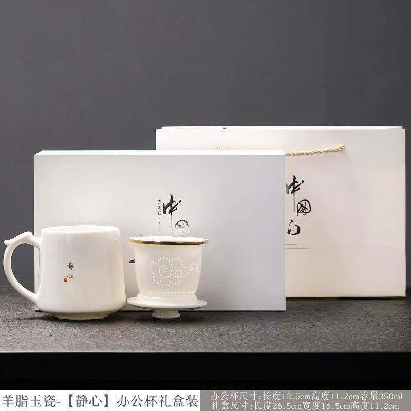羊脂玉瓷办公杯茶水分离功夫茶杯