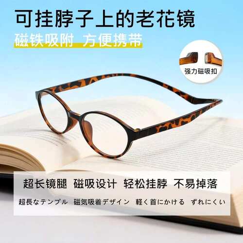 【凯丽厂家直发】德国5D老花镜