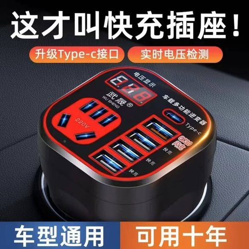 车载充电器超级快充汽车电源插座