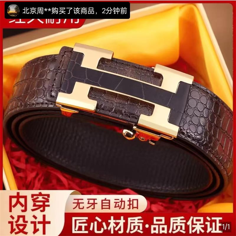聚向乾雅芝男士皮带高档鳄鱼纹真皮腰带男无牙自动扣商务休闲裤带