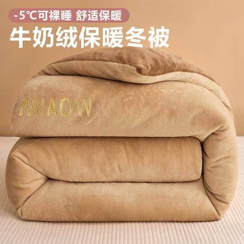 燕乐小店牛奶绒被子冬被冬季加绒加厚保暖棉被学生宿舍单人被褥子,床上用品,化纤被,淘宝优惠券,粉丝福利购,淘宝优惠卷