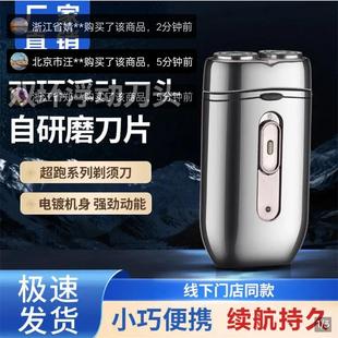 德国进口剃须刀呱霓甄选男士电动刮胡刀便携式迷你小钢炮刮胡子刀