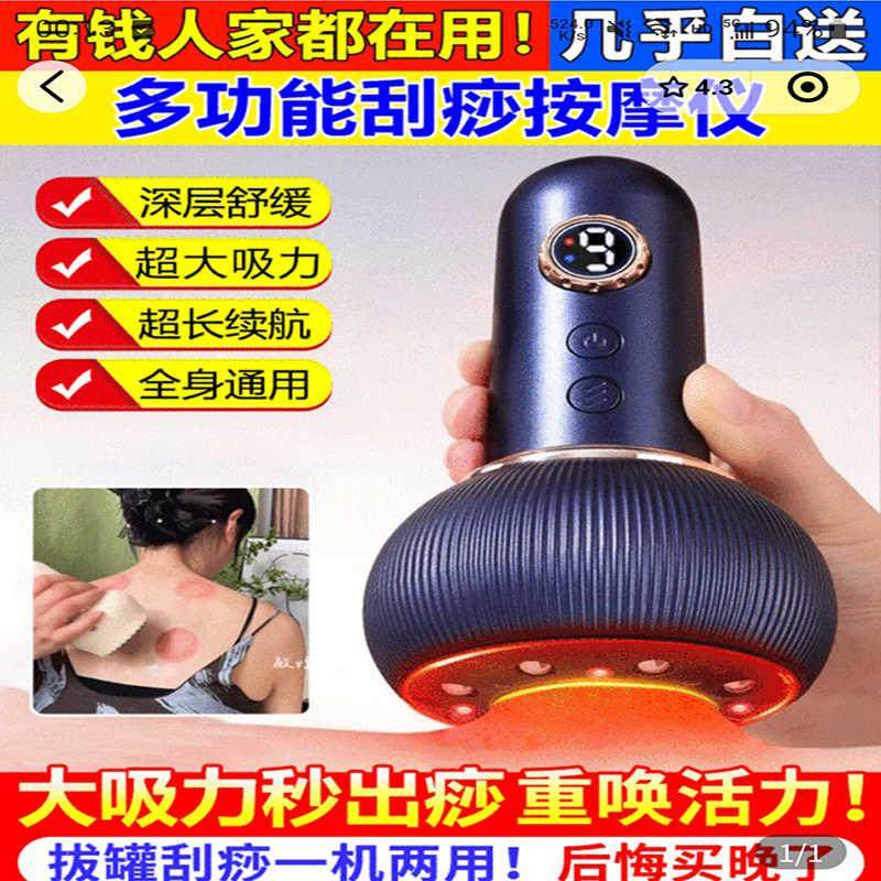 电动拔罐刮痧仪全身通用经络疏通