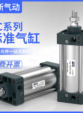 SC标准气缸气动大推力大全32 40 50 63 80 100-25x75x200x300x500