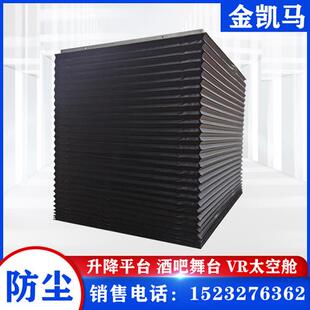 液压升降机风琴防护罩酒吧舞台伸缩式柔性防护帘升降平台防尘罩
