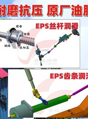 汽车电子方向机润滑脂转向管柱蜗轮丝杆齿条球头球笼二硫化钼PTFE