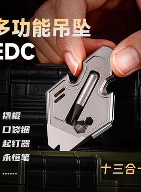 钛合金多功能吊坠 新品edc挂饰时尚便携开瓶磨刀解压玩具海外潮品