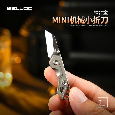 钛合金迷你折叠刀edc随身小刀