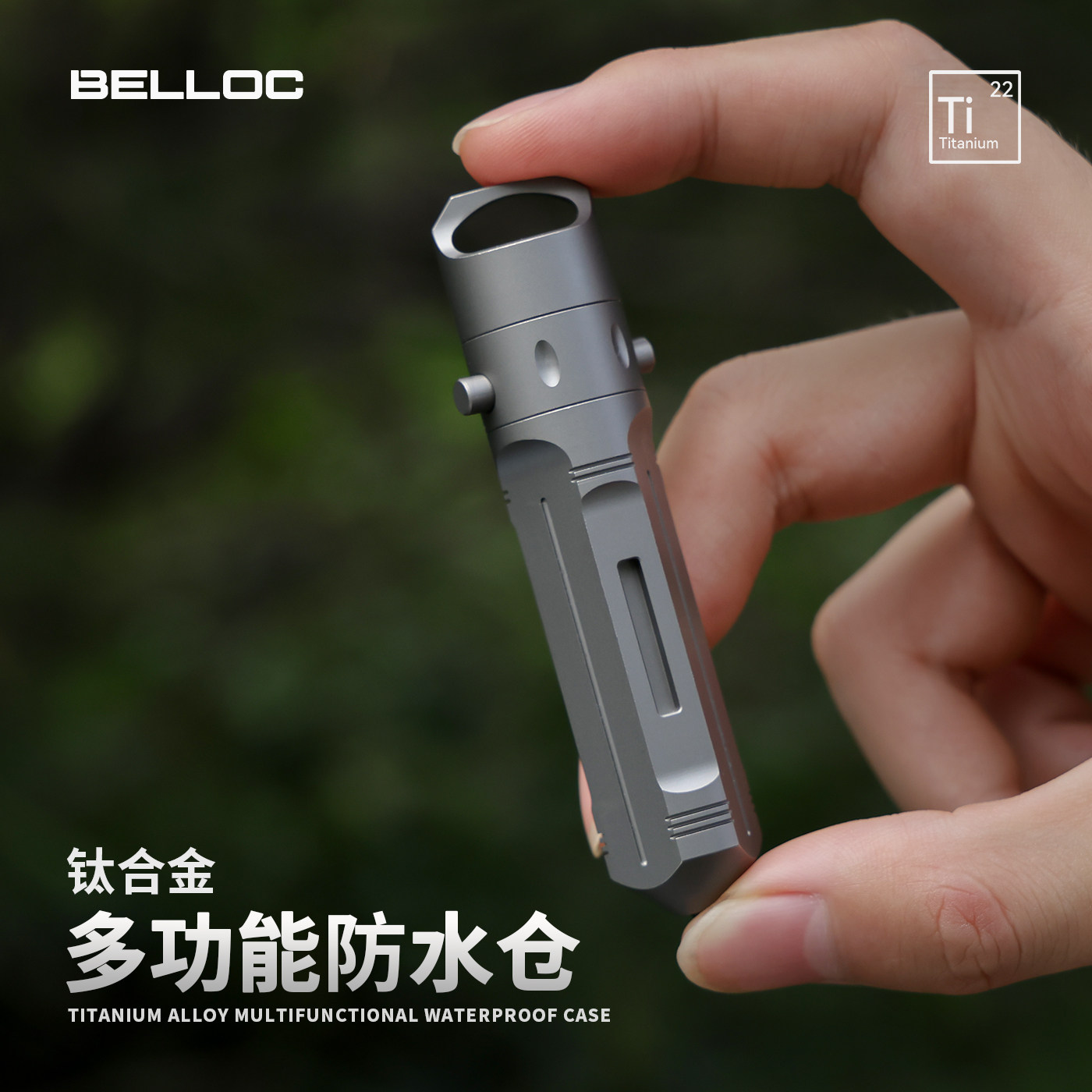 钛合金密封小药盒多功能防水仓
