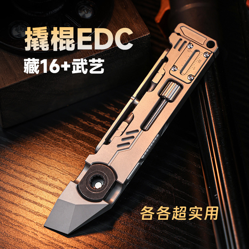 多功能撬棍组合edc工具解压便携