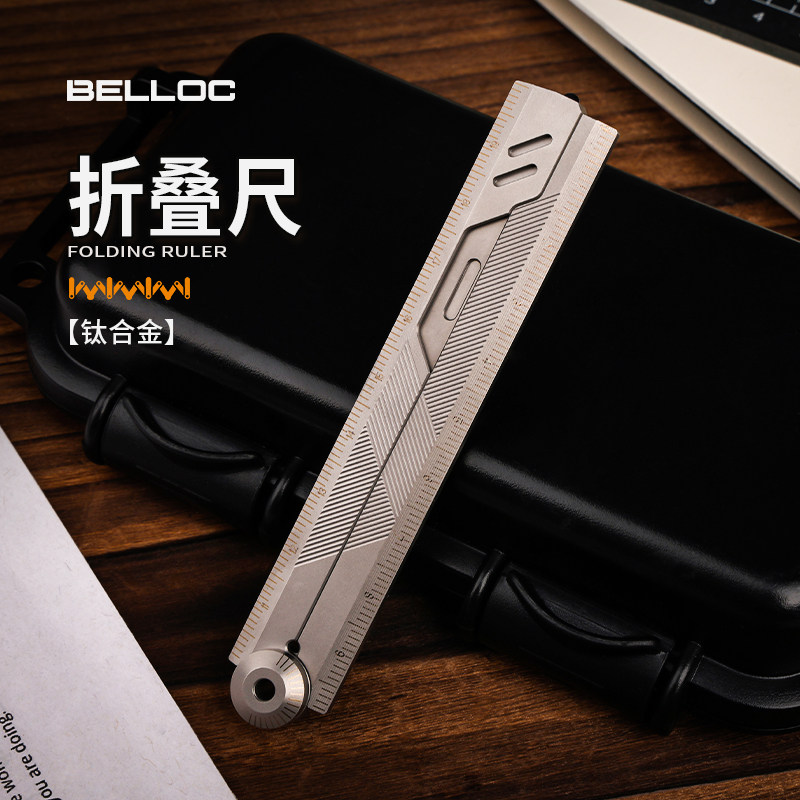 BELLOC暗格 钛合金折叠尺多功能组合工具户外便携测量尺创意礼品