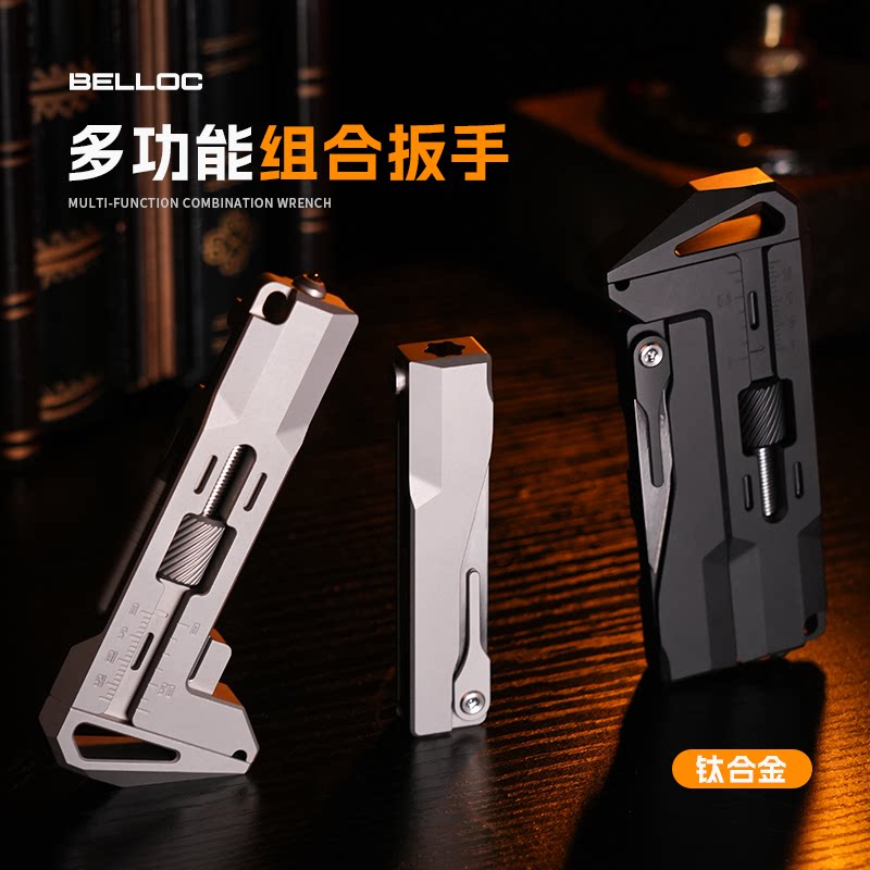 暗格BELLOC 钛合金扳手EDC多功能组合工具批头棘轮螺丝刀卡尺小刀
