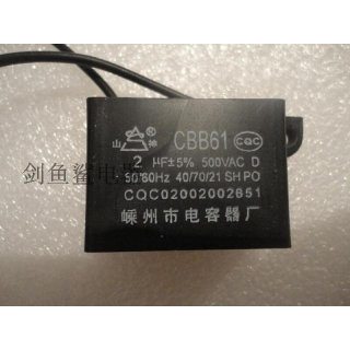 浴霸换气扇 通排风扇电机马达启动电容器CBB61 2UF 500V