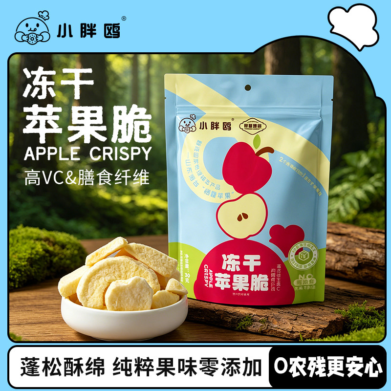 小胖鸥冻干苹果脆脆苹果脆片FD冻干栖霞苹果干苹果片儿童休闲零食