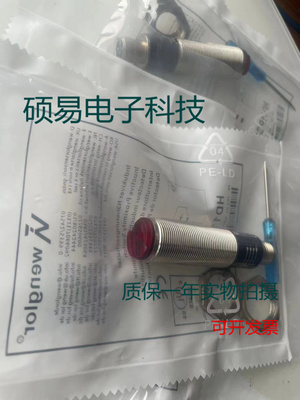 Wenglor威格勒光电传感器HD11PCV3接近开关 质保两年 实物拍摄