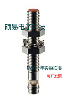 施迈赛电感式传感器IFL 2-8M-10ST2N接近开关 质保两年 实物拍摄