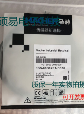 原装马赫电感式传感器FBS-08D02P1-D330 质保两年 实物拍摄