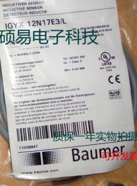 堡盟电感式传感器IGYX12N17E3/L接近开关 质保两年 实物拍摄