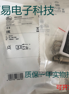 易福门传感器IGC206 IGC207  IGC209 IGC210质保两年 实物拍摄