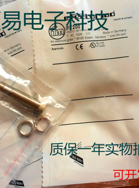 易福门传感器IFT200  IFT201 IFT203 IFT204质保两年 实物拍摄