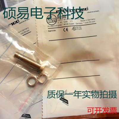 易福门传感器IFT200  IFT201 IFT203 IFT204质保两年 实物拍摄