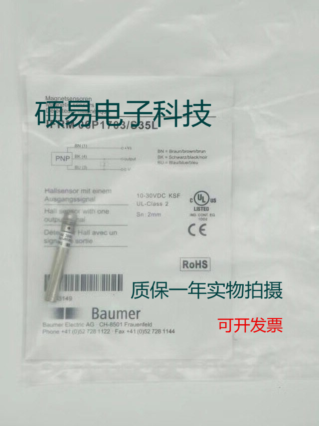 堡盟电感式传感器接IFRM 06P1703/S35L近开关 质保两年 实物拍摄