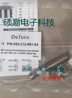 德夫尔光电传感器HLD2-C18-NS-E4  HLD2-C18-NS接近开关 质保一年