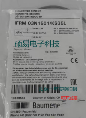 堡盟电感式传感器IFRM 03N1501/KS35L IFRM 03P1501/KS35L实物拍