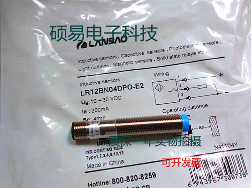 兰宝电感式传感器LR12BN04DPO-E2接近开关 质保两年 实物拍摄